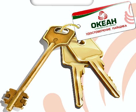 Home keys